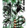 tomo 7 TERRA FORMARS